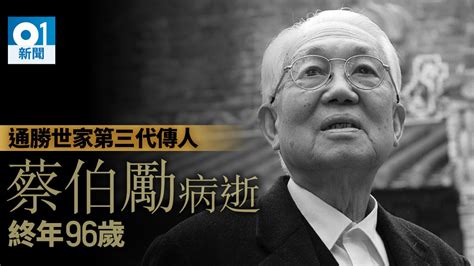 蔡百勵|蔡伯勵解拆計算宜忌基本原理 5分鐘學懂睇《通勝》